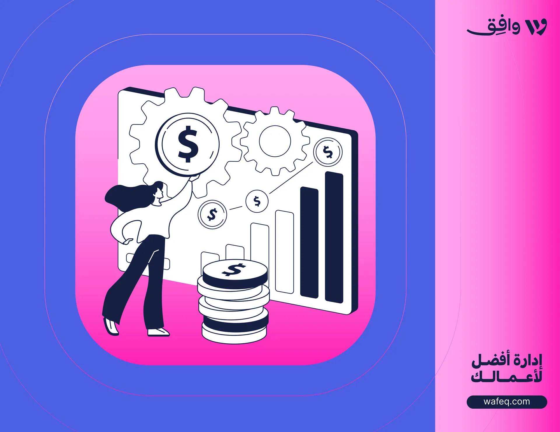 جدول الحسابات